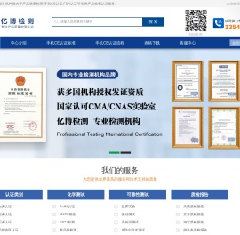 智能手环CE认证