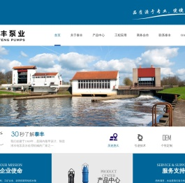 江苏泰丰泵业有限公司