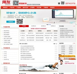 张家界用友财务网/湖南用友好会计用友好会计