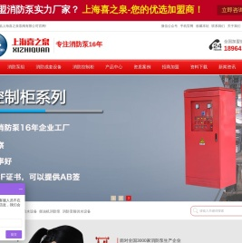 柴油机水泵