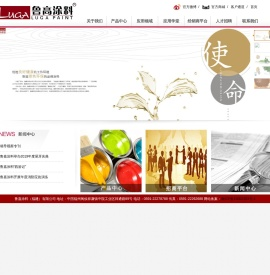 鲁高