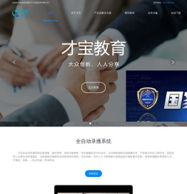 才宝教育
