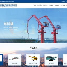 廊坊凯博建设机械科技有限公司