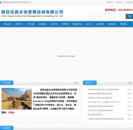 西安达森拓展训练有限公司专业西安拓展公司