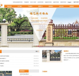 黄金护栏