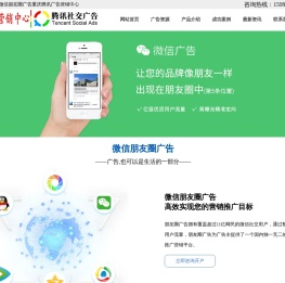 朋友圈广告