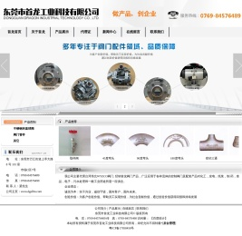 东莞WYECO阀门