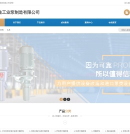 天津市顶佳工业泵制造有限公司