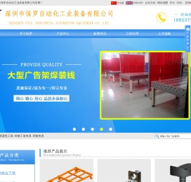 三维柔性工装