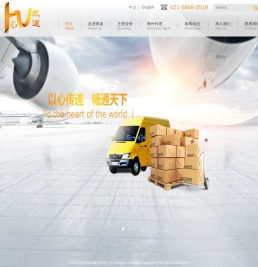 上海凯途国际物流有限公司