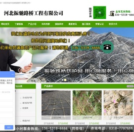 主动,被动,柔性,山体滑坡,sns,钢丝绳,边坡,防护网,客土喷播