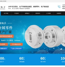 镇江华坚电子有限公司官网