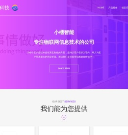 深圳市宏智达科技有限公司