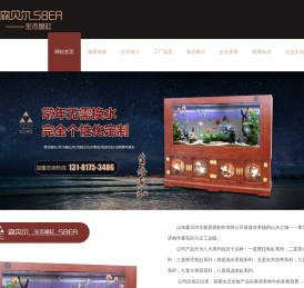 山东森贝尔水族景观制作有限公司