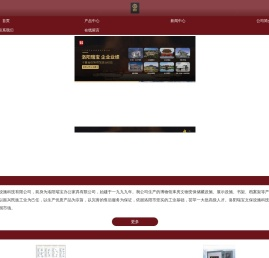 文物柜