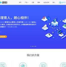 朗心致远