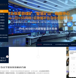 兰州led显示屏