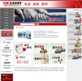 上海盛元保险代理有限公司
