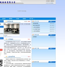 浙江瑞诚检测有限公司