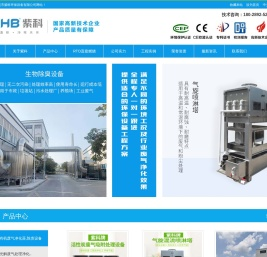 生物除臭