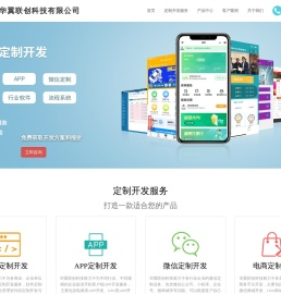 广西华翼联创科技有限公司