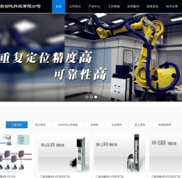 湖南都盈自动化科技有限公司