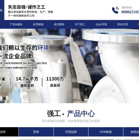 无锡强工机械工业有限公司