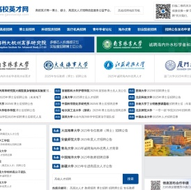 高校英才网