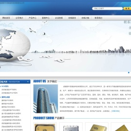成都新中亚微波科技有限责任公司