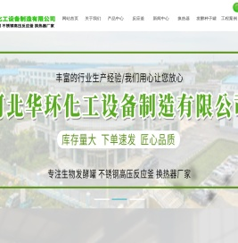 石家庄换热器