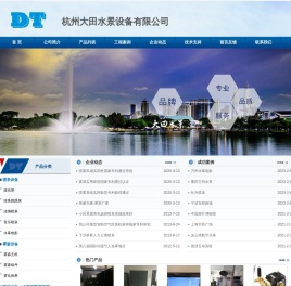 人造雾,雾屏,喷泉,玻光泉,跳泉,水下灯,人造雾