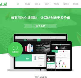 重庆网站建设