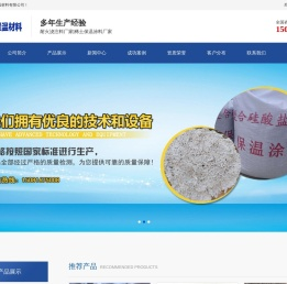 耐火浇注料