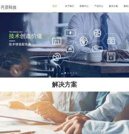 深圳市齐顶电子科技有限公司