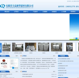 化粪池