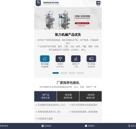 瑞安凯力机械首页
