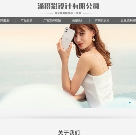 涌摄影设计