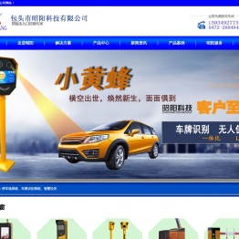 包头市昭阳科技有限公司