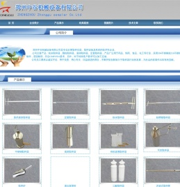 粉末取样器