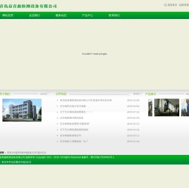 青岛安全阀校验