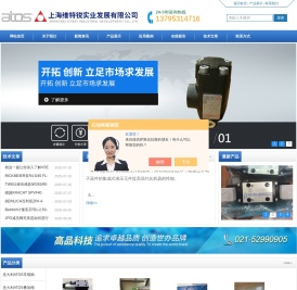 ATOS电磁阀,ATOS比例换向阀,阿托斯溢流阀,ATOS柱塞泵,ATOS上海办事处