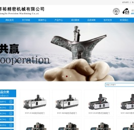 上海祥裕精密机械有限公司