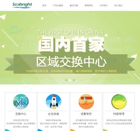 广州海之光网络股份有限公司
