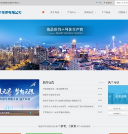 江苏海德半导体有限公司
