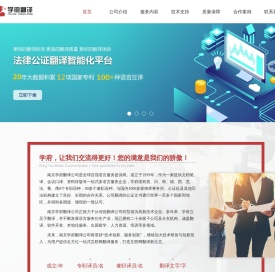 南京学府翻译有限公司