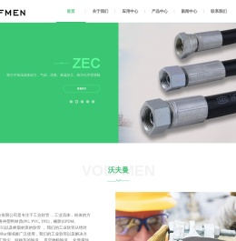 广州沃夫曼管业有限公司