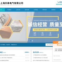 电缆滑触线轨道