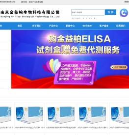 进口ELISA检测试剂盒