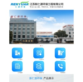 江苏新仁源环保工程有限公司