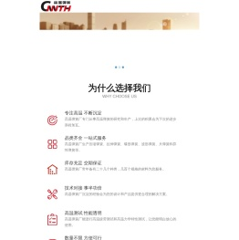 高温弹簧